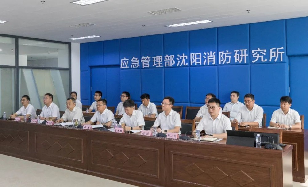 国家消防救援局“十五五”国家消防规划课题启动会成功召开